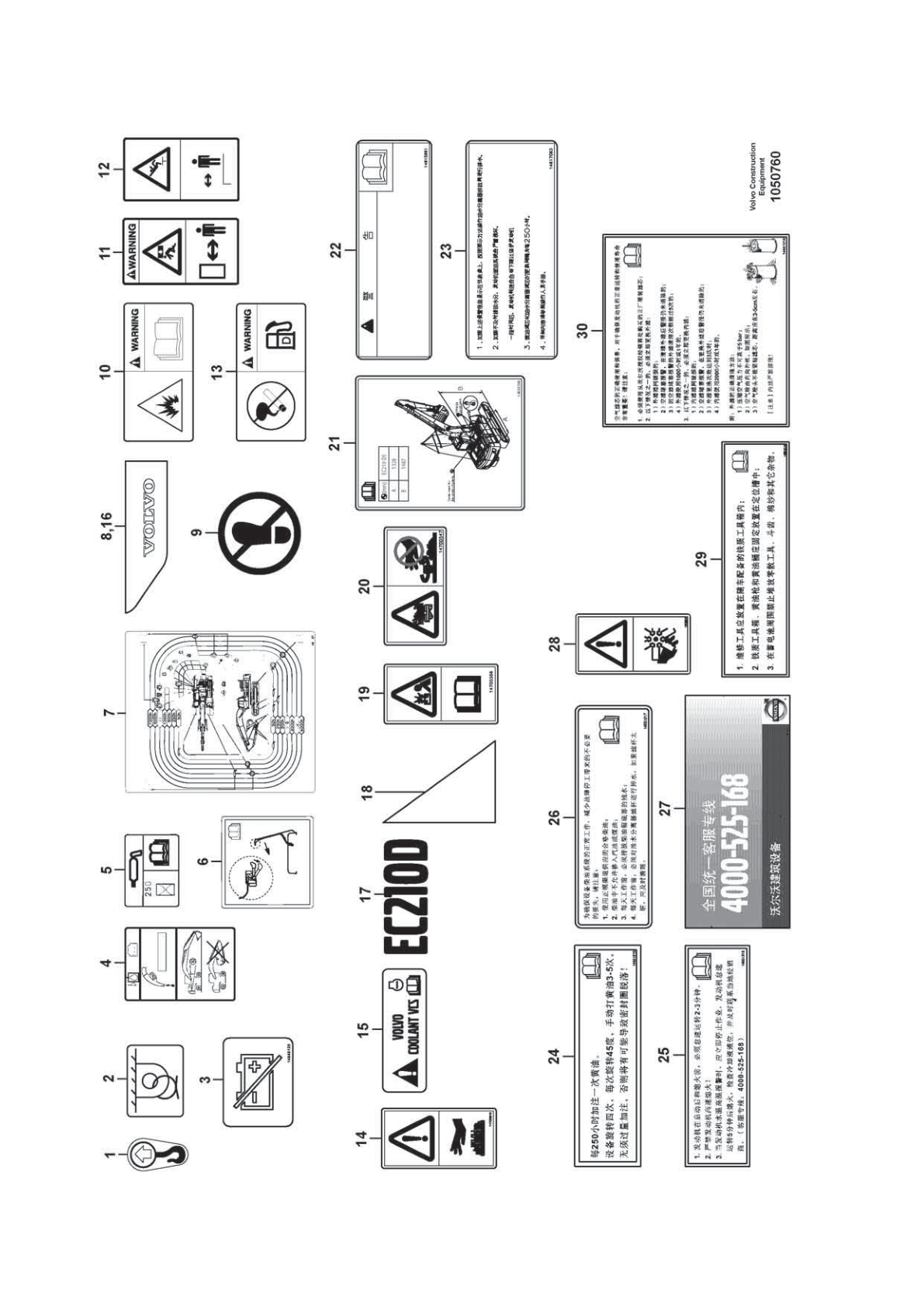 Decal VOE 14651218 for Volvo EC210D Excavator